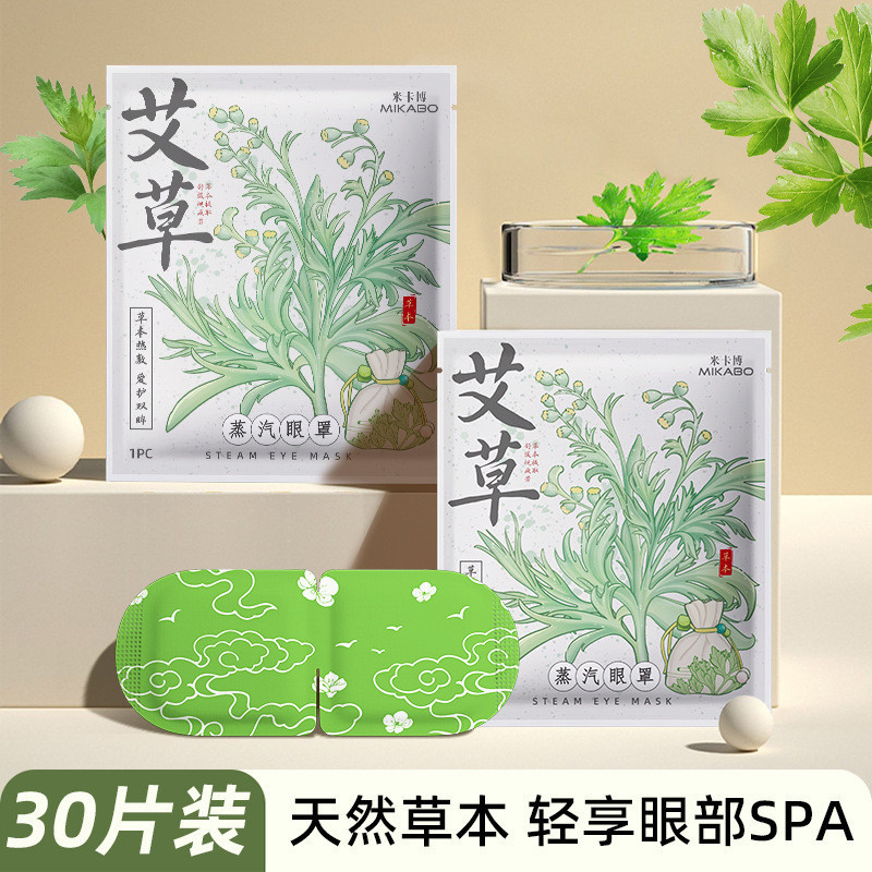 [U First] Steam Eye Mask Eye Protection บรรเทาอาการเมื่อยล้าของดวงตา 30 ชิ้น [xyi]3P