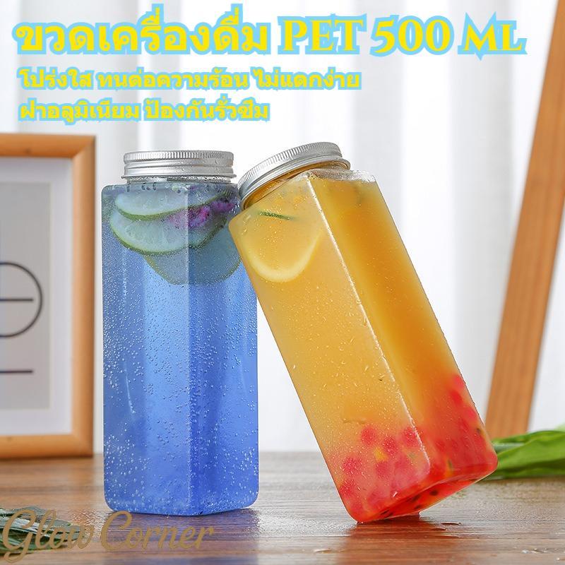 ขวดน้ำพลาสติกเหลี่ยม PET 500ml เกรดอาหาร ปลอดสารพิษ โปร่งใส ทนร้อน ฝาอลูมิเนียมกันรั่ว พกพาง่าย ใส่ช