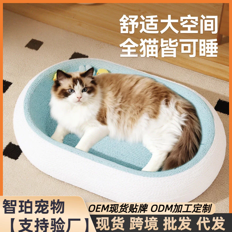 ที่ลับเล็บแมวทำจากป่านศรนารายณ์แบบเสื่อและเตียงนอนสำหรับแมว thumbnail 3