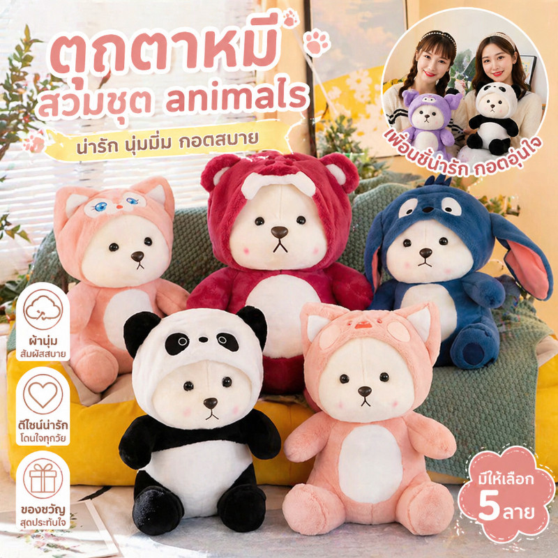 พร้อมจัดส่ง ตุ๊กตาหมี  ตุ๊กตาหมีน้อยน่ารัก cross-dressing ของเล่นเด็ก ของขวัญวันเกิด 25ซม ขนฟูน่ารักนุ่มนิ่ม