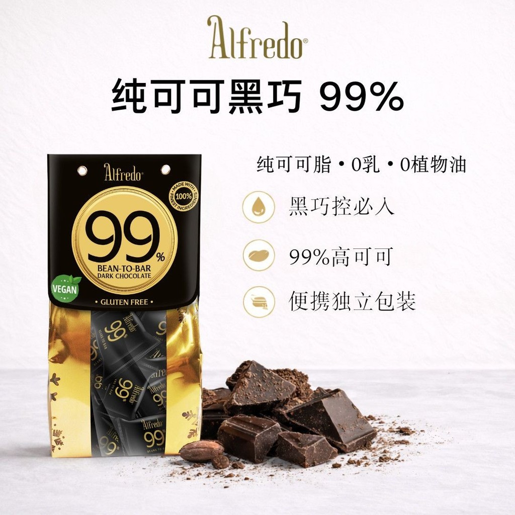 Alfredo Alfredo 99% ดาร์กช็อกโกแลตปราศจากน้ําตาลอบดาร์กช็อกโกแลตฟิตเนสเนยโกโก้บริสุทธิ์นําเข้าขนม 13