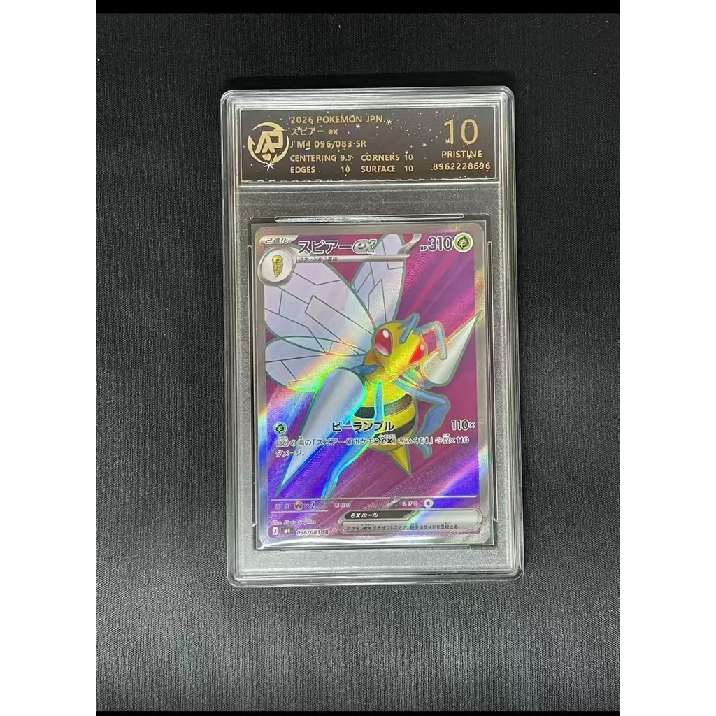 Qun Pokémon PTCG Card 10 Points Grading Card/Big Needle Bee ex สินค้าอนิเมะ