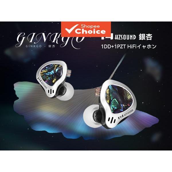 HZSOUND GINKGO หูฟัง Dual Driver หูฟังชนิดใส่ในหู HiFi IEMs PVD เคลือบคอมโพสิตไดอะแฟรม Piezoelectric