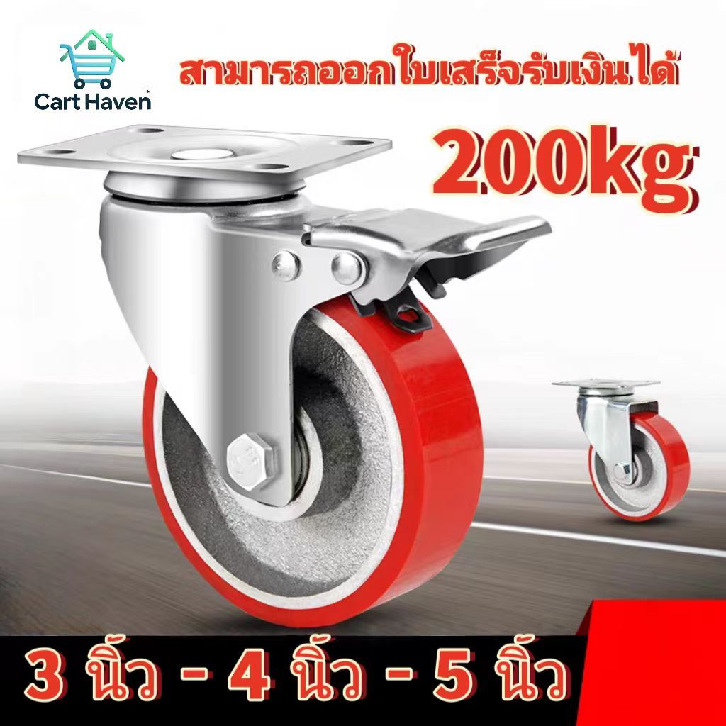 firstmall 1Red Steel Plate Polyurethane Wheels, PU Wheels3 Inches,4 Inches,5Inches.