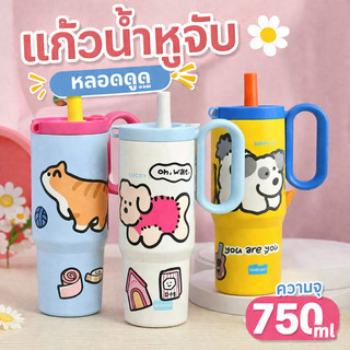 แก้วเก็บความเย็น และเก็บความร้อน จุขนาด 316 สแตนเลส มีหลอดดื่ม ความจุใหญ่ สวยงาม ใช้ในรถยนต์ แก้วไอซ์บัก