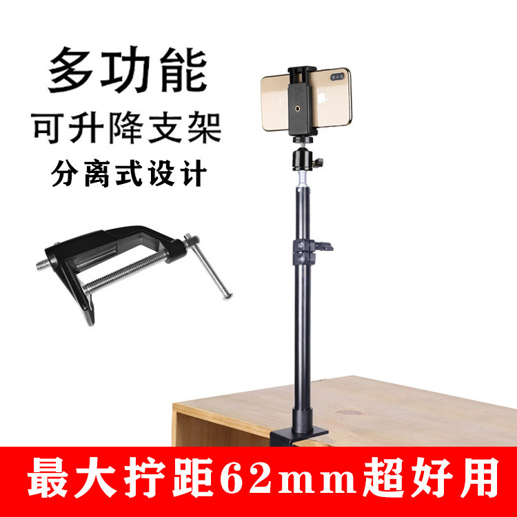 ผู้ผลิต Live Clamping Stand Live Selfie Fixing Stand Telescopic Overhead Stand C-Type Desktop Sel