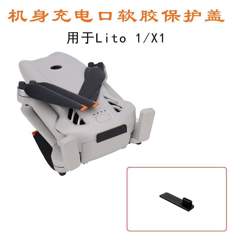 พอร์ตชาร์จยางนุ่มฝาครอบป้องกันสําหรับ DJI Lito1/X1 Body ชาร์จพอร์ตยางนุ่มฝาครอบป้องกัน Anti Short Circuit และกันฝุ่นปลั๊กอุปกรณ์เสริม