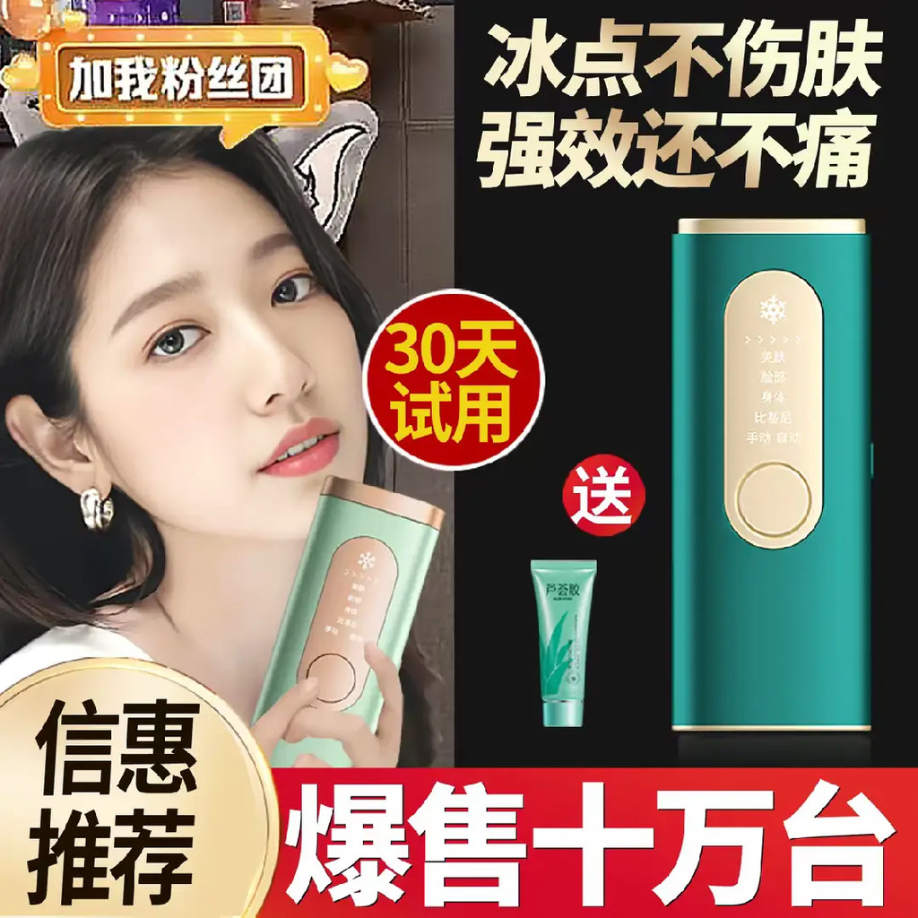 [สินค้าของแท้] ulike เครื่องมือกําจัดขนจุดเยือกแข็งในครัวเรือนทางการแพทย์ทั้งร่างกายส่วนส่วนตัวกําจั