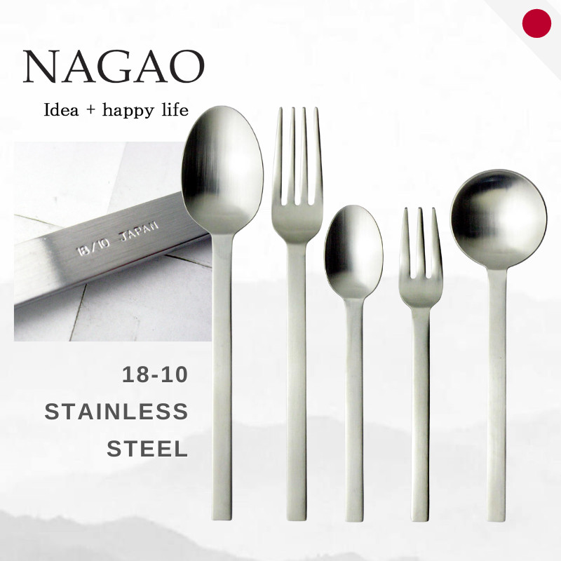 ชุดช้อนส้อมสแตนเลสพรีเมียม Nagao จากญี่ปุ่น - ช้อนและส้อมสำหรับอาหารค่ำ | ผลิตในประเทศญี่ปุ่น