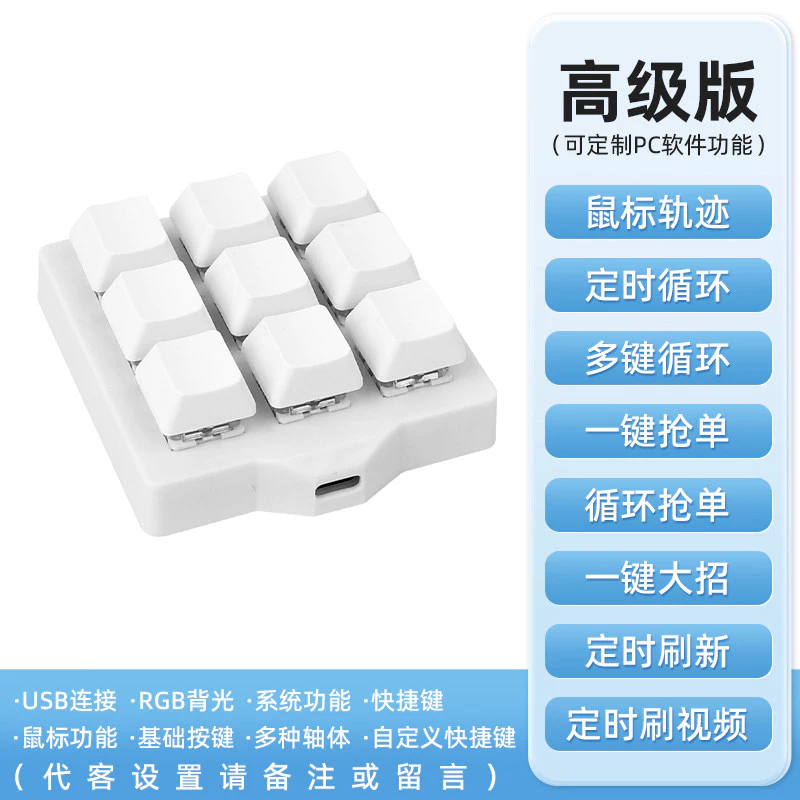 คีย์บอร์ดไร้สาย Hongke 9 ปุ่ม 3 แถว USB โปรแกรมปุ่มลัด thumbnail 9
