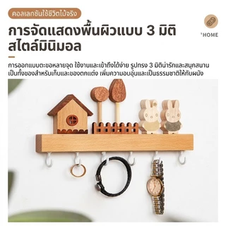 ชั้นวางกุญแจไม้ ตะขอแขวนประตู 6 ตะขอ ติดผนังไม่เจาะ รับน้ำหนักได้ ใช้แขวนของใช้ภายในบ้าน