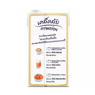 [สินค้าส่งด่วน] มะลิ โกลด์ ครีมเทียมพร่องไขมัน สูตรผสมนมสด 1000 มล. MALI GOLD NON-DAIRY CREAMER 1000 ML.