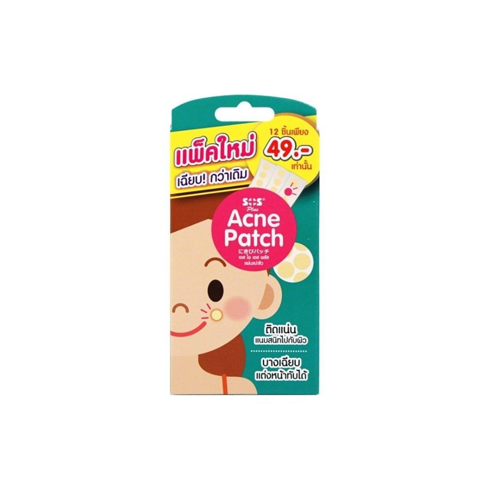 เอสโอเอส พลัส แอคเน่ แผ่นแปะสิว SOS PLUS ACNE PACTH