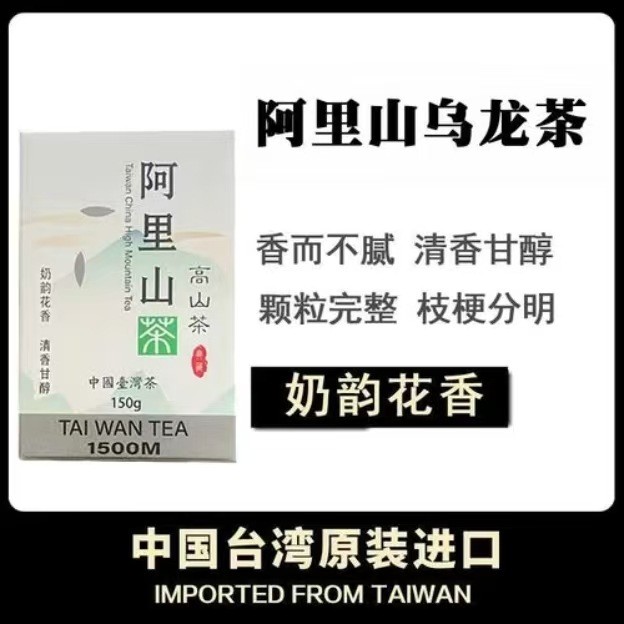 2026 สินค้าใหม่ไต้หวัน Alishan Alpine = น้ําหอมชานม Jinxuan Alishan ชากล่องสามารถชงเย็นคุณภาพสูงรสชา