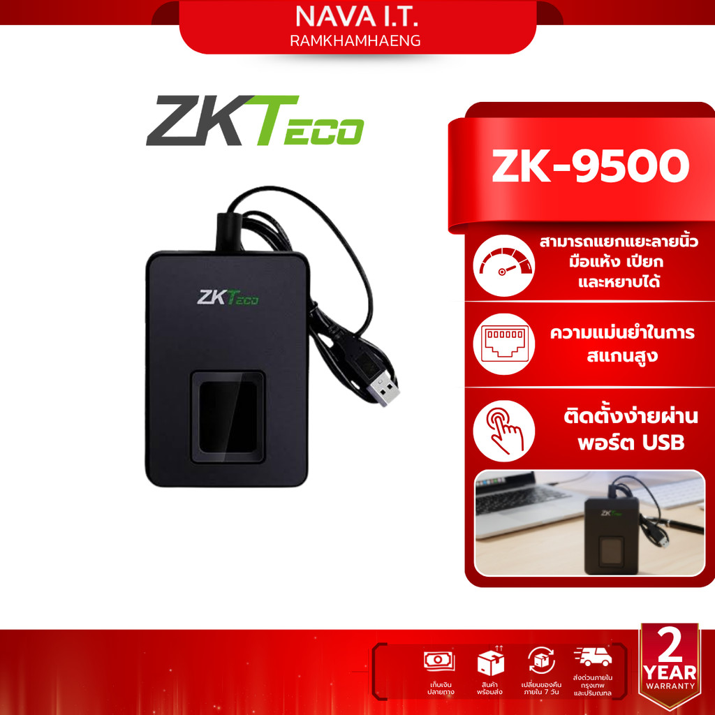 ZKTeco ZK-9500 เครื่องสแกนลายนิ้วมือแบบ USB บันทึกลายนิ้วมือเข้าคอมพิวเตอร์