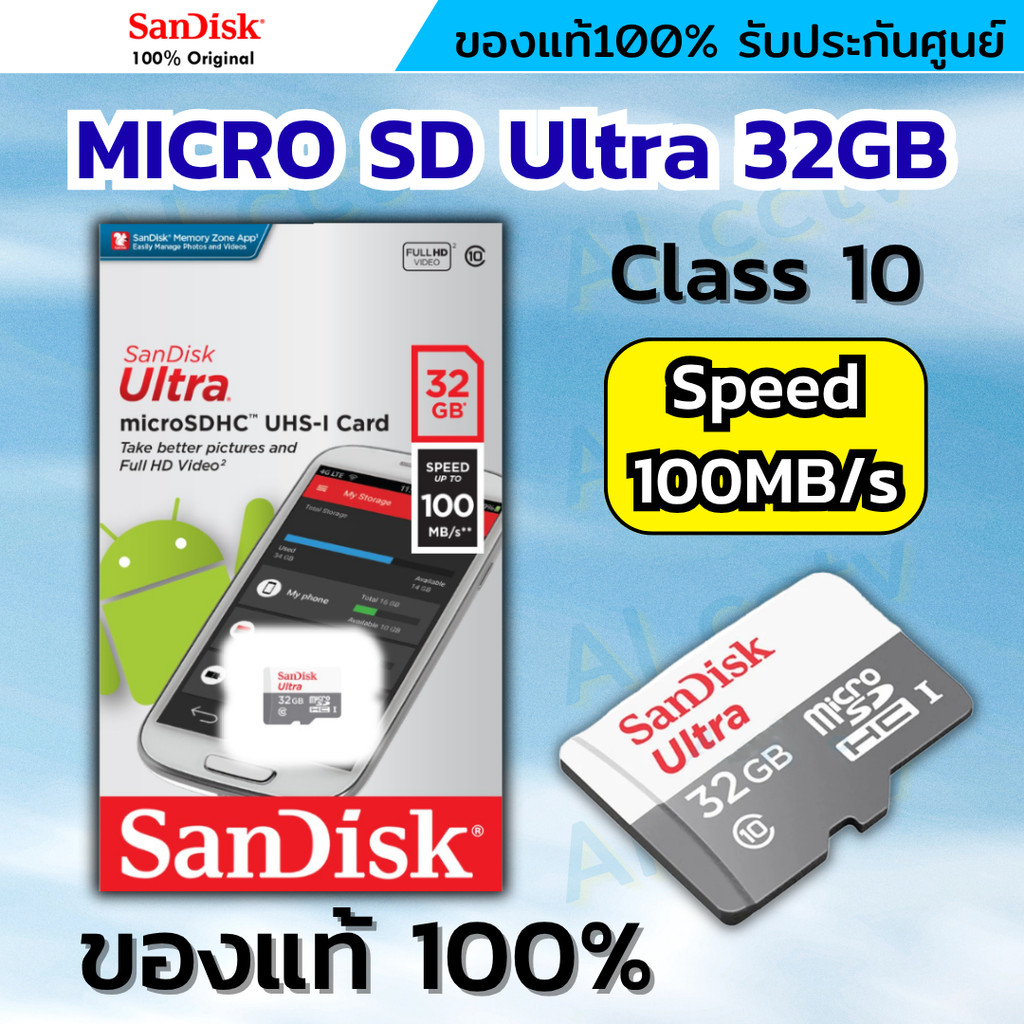 SanDisk Ultra Micro SDcard Class10  32GB 64GB 128GB (SDSQUNR) เมมโมรี่การ์ด กล้องวงจรปิด ของแท้100%