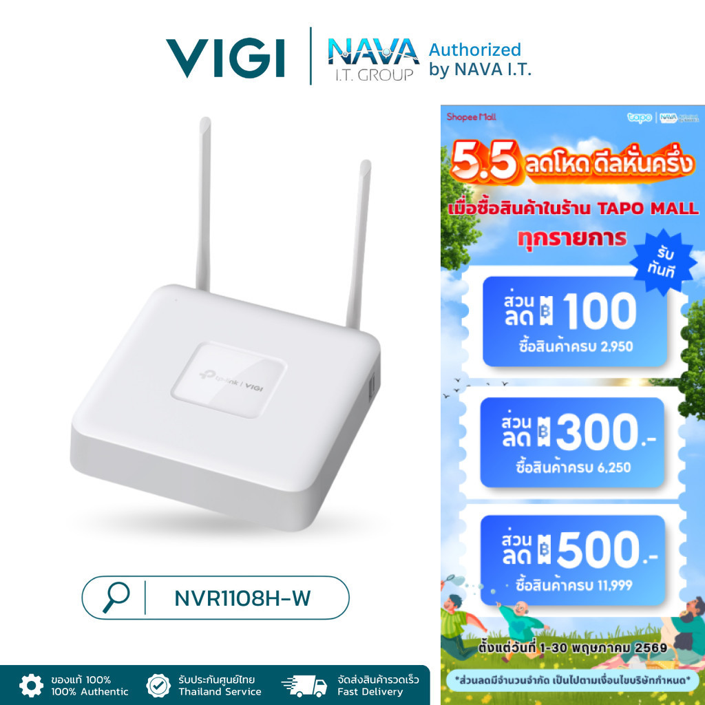 VIGI NVR1108H-W 8 Channel WiFi NVR เครื่องบันทึกวิดีโอเครือข่ายไร้สาย / แบบมีสายความปลอดภัยกล้องวงจร