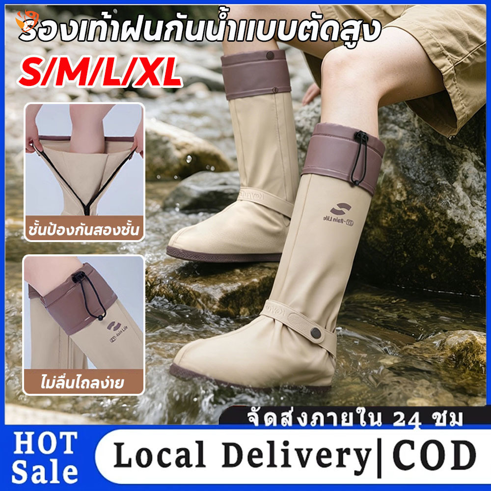 🚚จัดส่งในพื้นที่ COD🌟 รองเท้าบูทกันฝนกันน้ําแบบตัดสูง – ผ้าคลุมกันลื่นสําหรับเดินป่า ขี่จักรยาน และใช้งานประจําวัน
