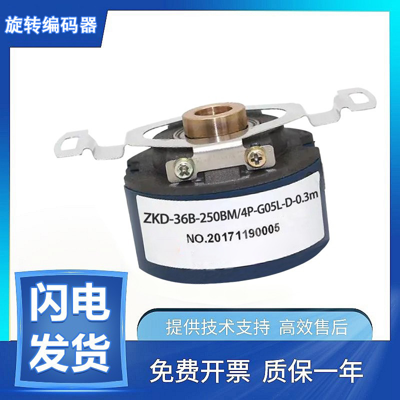 Changchun ประเภท Encoder ZKD-56V-102.4 BM-G05L-D-5m/56A1/36B/56W1/39F/60H