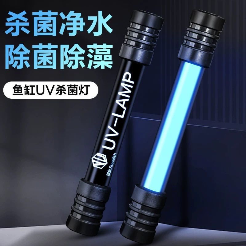 Yuyu ตู้ปลา UV โคมไฟฆ่าเชื้อโรคอัลตราไวโอเลตฆ่าเชื้อสาหร่ายดําน้ําฆ่าเชื้อโคมไฟ Aquarium โคมไฟฆ่าเชื