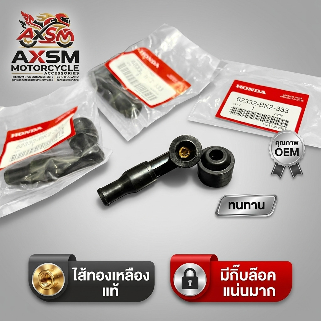 แท้ BK ปลั๊กหัวเทียน W110i W125i Dream110i Dream Super Cub แท้ 100%
