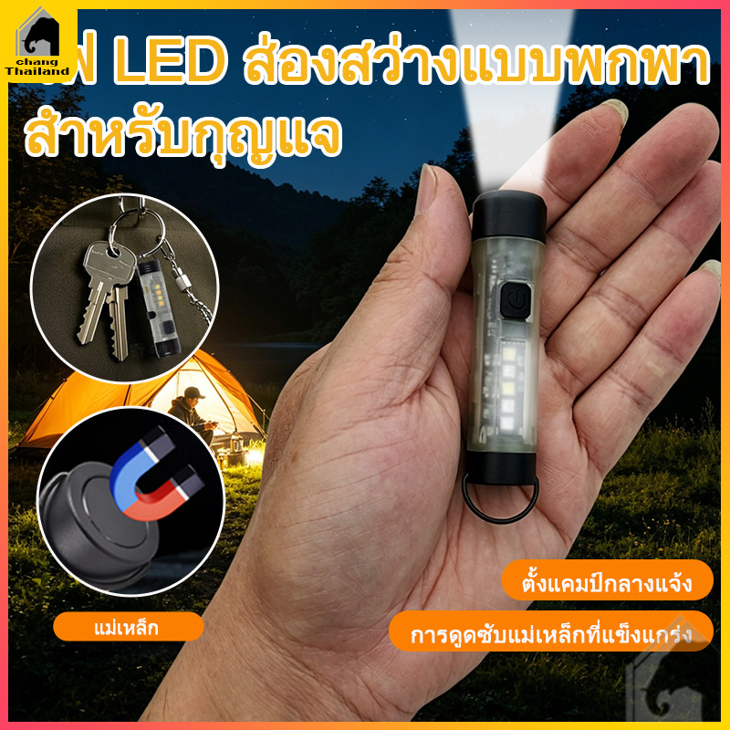 ไฟฉาย LED ขนาดเล็ก พกพาสะดวก น้ำหนักเบา ทนทาน ชาร์จไฟได้หลายรูปแบบ แสงสว่างสูง อายุการใช้งานยาวนาน