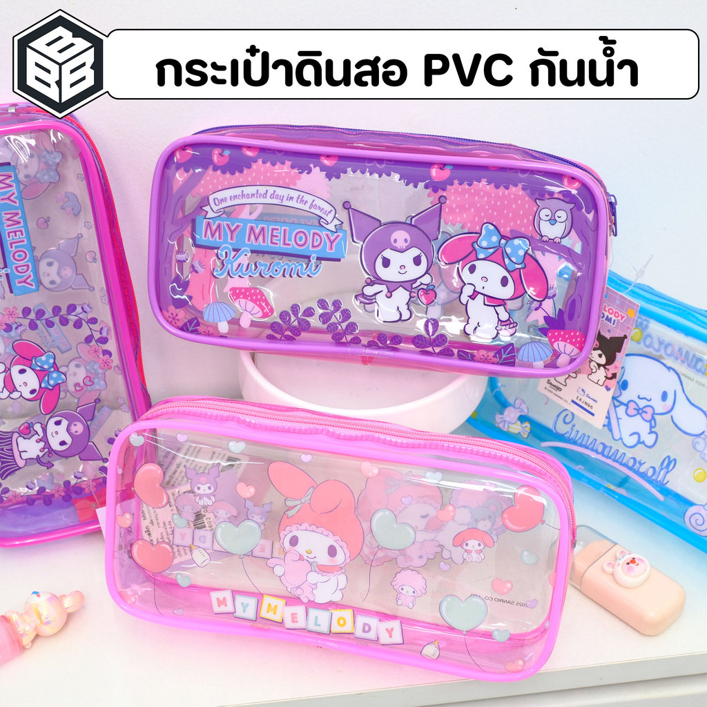 Sanrio กระเป๋าดินสอ PVC ใส กันน้ำ ซิปอย่างดี มีให้เลือก3ลาย - สินค้าลิขสิทธิ์แท้