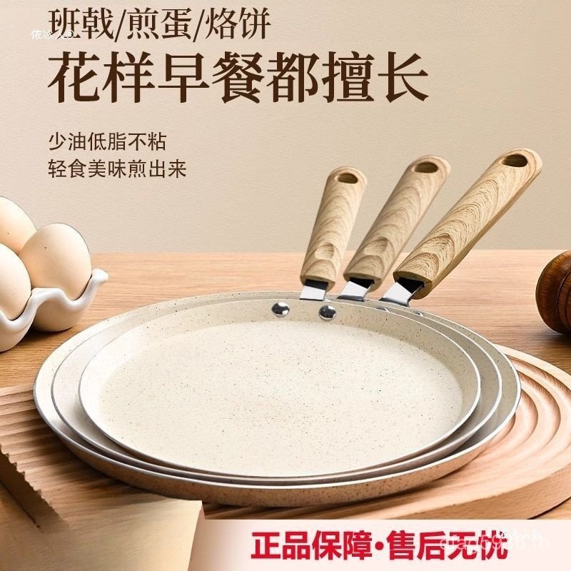 กระทะพิซซ่า กระทะผิวในครัวเรือน Pan Pan Pancake Melaleuca Pancake อาหารเช้าเค้ก PAN กระทะกระทะ Non-S