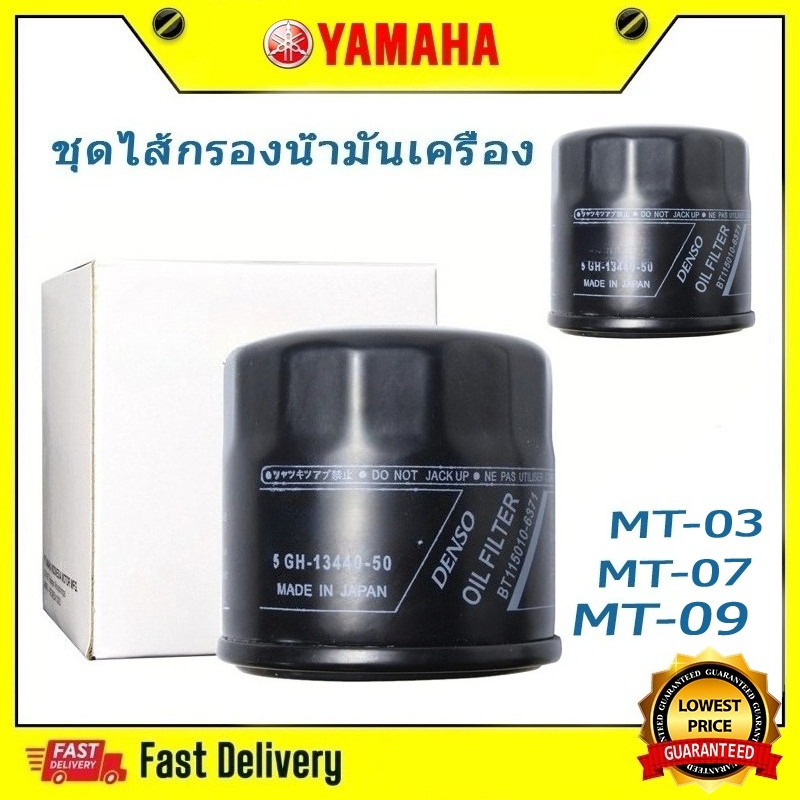 ชุดไส้กรองน้ำมันเครื่อง ZF-R3/MT-07/MT-09/MT-10/YZF-R1M/YZF-R1MT-03 ชุดไส้กรองน้ำมันเครื่อง 1WDE34401000（TMAX ）