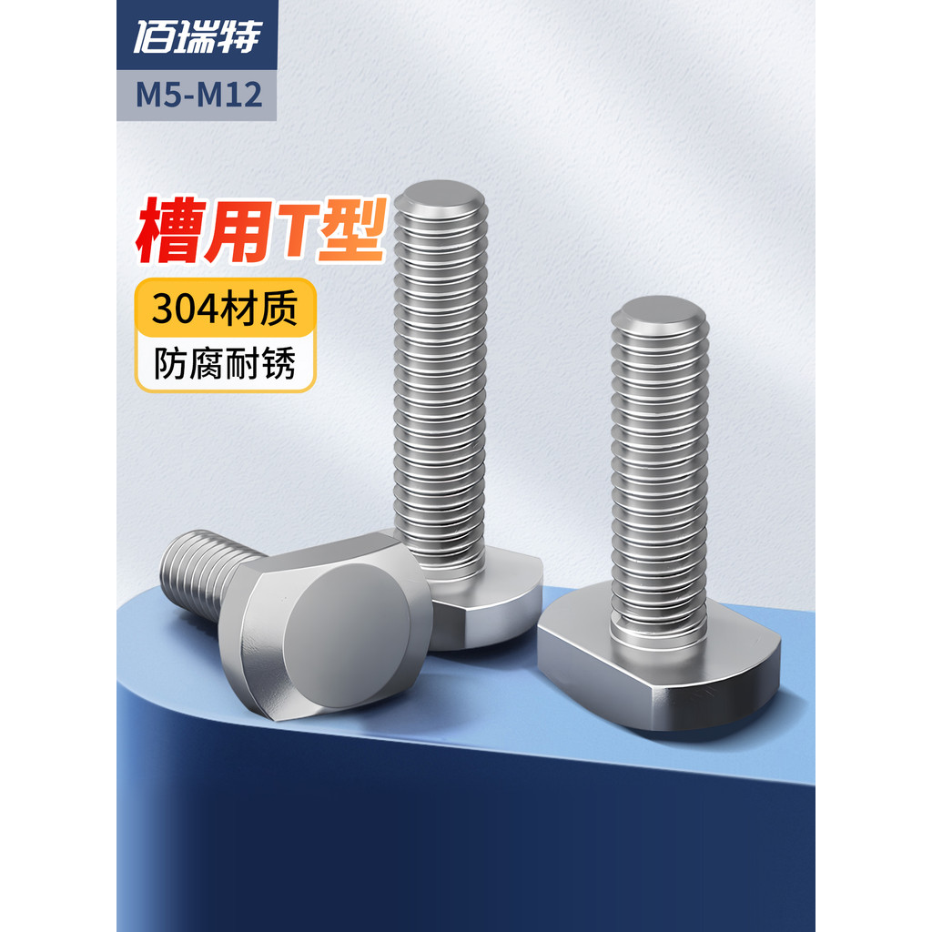 304 สแตนเลส T-Bolt สําหรับเจาะ Slot Bolt GB37t-Shaped แม่พิมพ์ความดันแผ่นสกรู M5M6M8M10M12