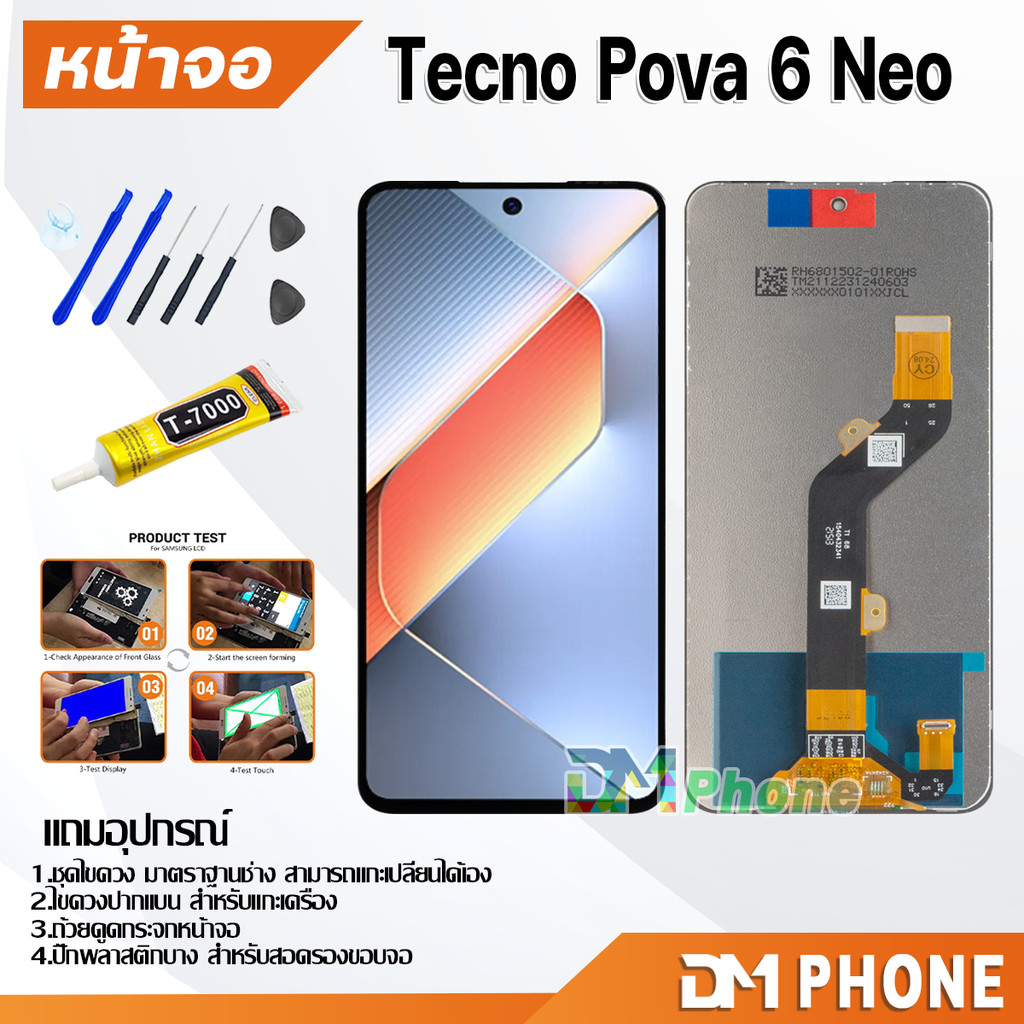 ชุดหน้าจอ สำหรับ Tecno Pova 6 Neo หน้าจอ จอชุด จอ+ทัช จอพร้อมทัชสกรีน Lcd for Tecno Pova6Neo