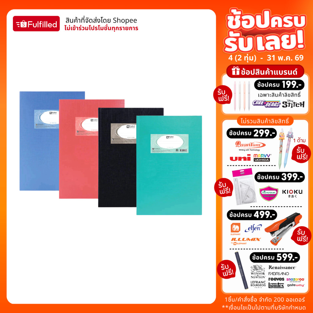 Elephant ตราช้าง สมุดมุมมัน 70G 5/100 จำนวน 1 เล่ม
