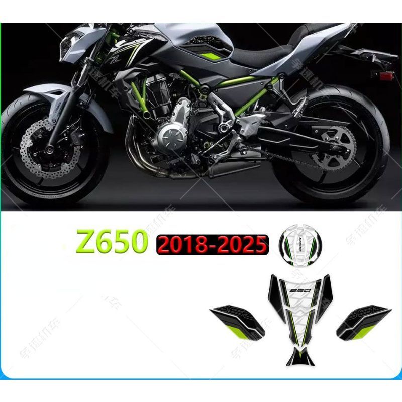 Z650 fuel tank kit sticker, epoxy material, Z650 motorcycle fuel tank side anti-scratch sticker
