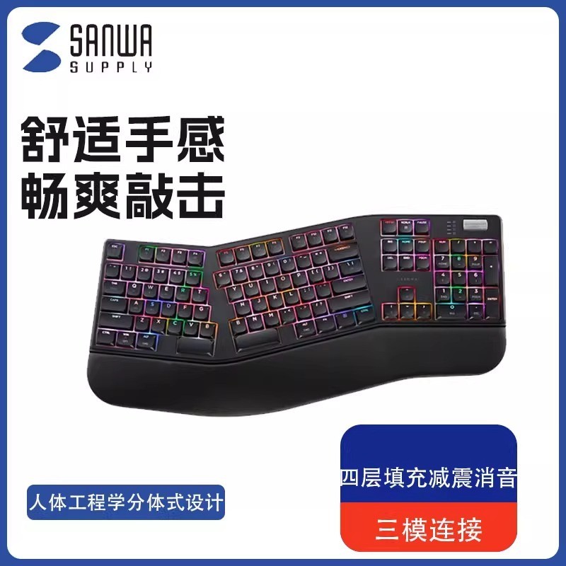 Sanwa Mechanical Keyboard Ergonomic Split Three-Mode Wristrest เกมคอมพิวเตอร์สํานักงาน DQIR