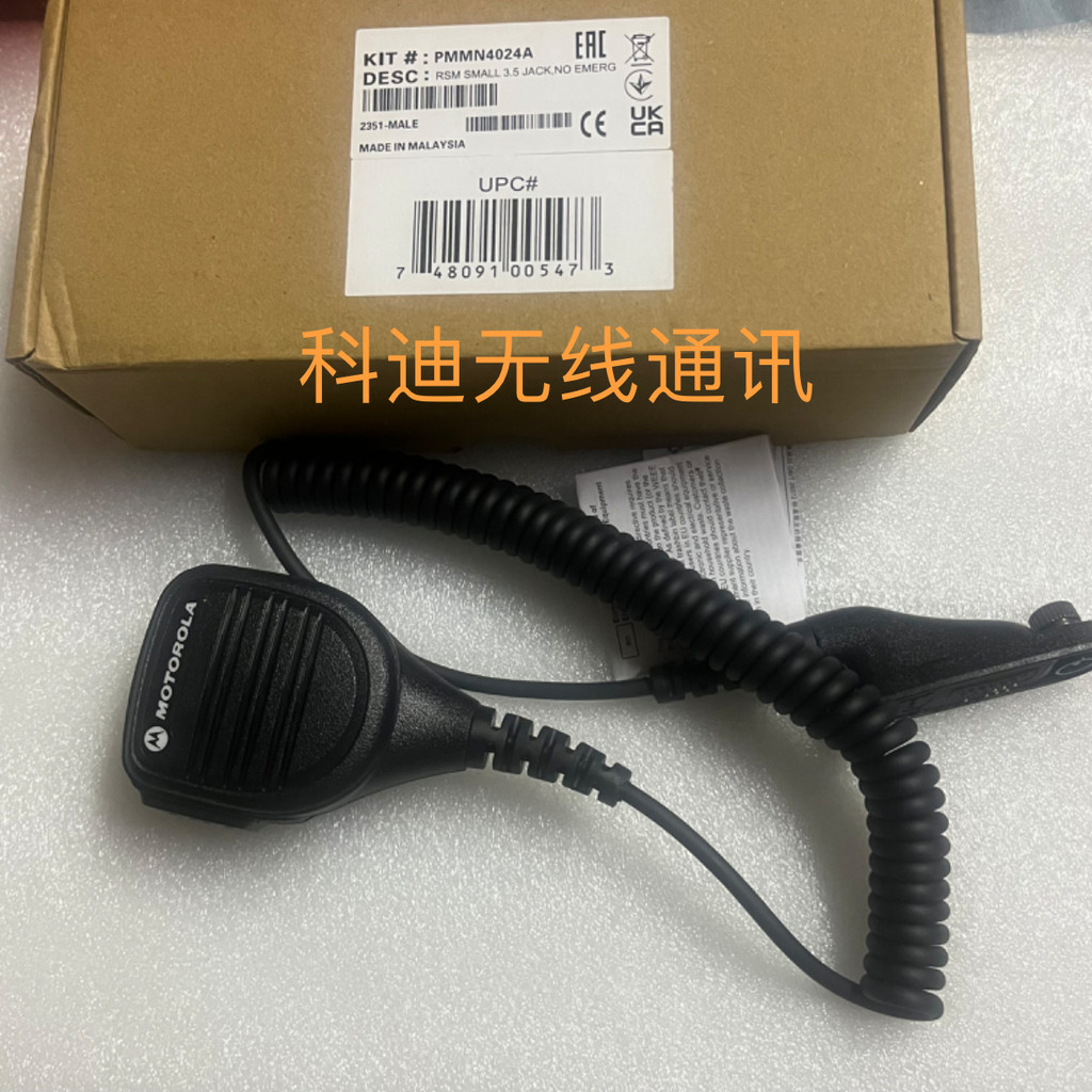 Motorola Walkie-Talkie Talkie P8668 P8268 P8200 GP338D GP328D กันน้ําไมโครโฟน