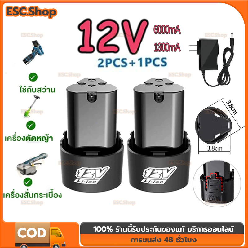 แบต แบตเตอรี่ สว่านไร้สาย สว่าน 12V Lithium-ion Battery แบตลิเธียม เครื่องตัดหญ้า สว่านไร้สาย แบตเตอรี่ ทรงสามเหลี่ยม