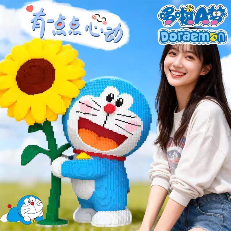 ใหม่โดราเอมอนอาคารบล็อกดอกทานตะวันโดราเอมอนอนุภาคปริศนาเด็กผู้หญิงของขวัญวันเกิดเครื่องประดับ 5.5
