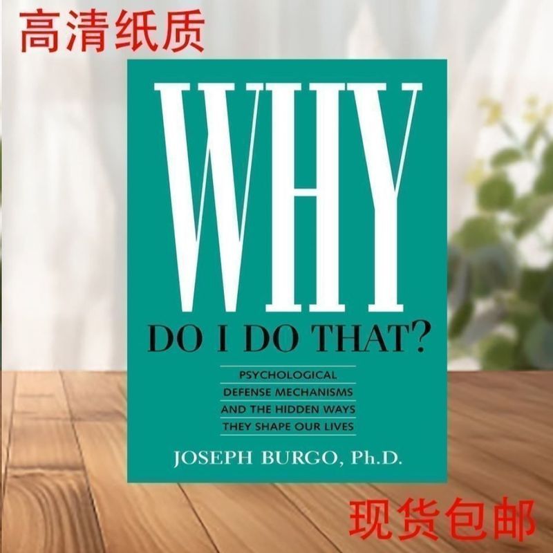 หนังสือภาษาอังกฤษกระดาษ 242 Why Do I Do กลไกการป้องกันตัวเองทางจิต