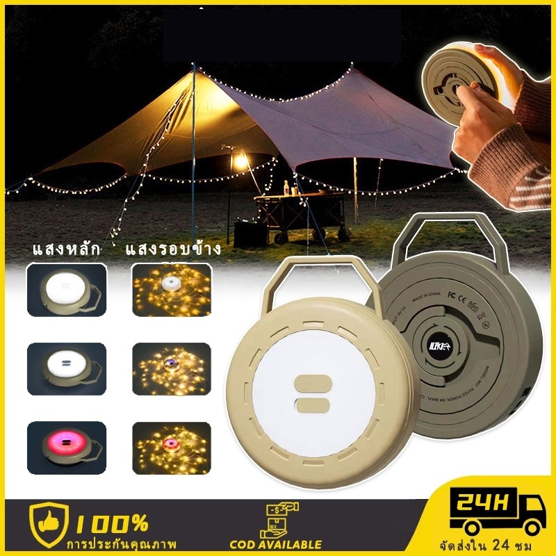 LSP ไฟแคมป์ปิ้ง ไฟตั้งแคมป์ที่ได้รับการอัพเกรดของ Starry Camping Light 2000mAh เข็มขัดหลอดไฟ 10m เหมาะสำหรับการตั้งแคมป์