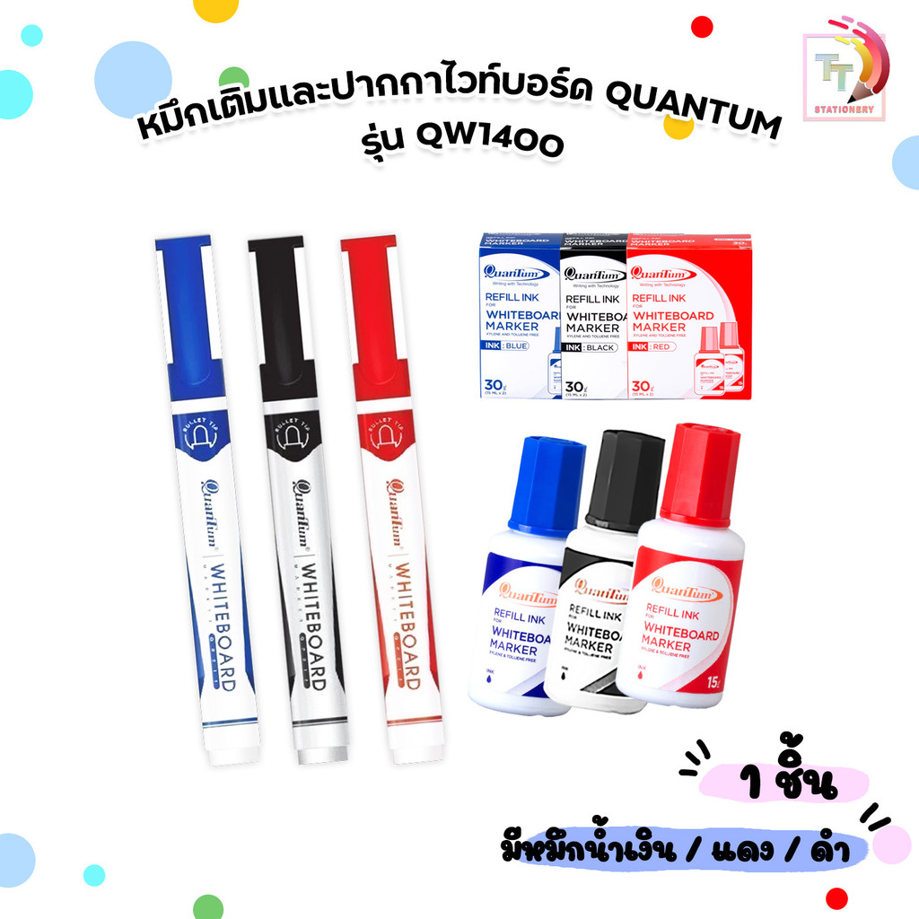 Quantum (ควอนตัม) ปากกาไวท์บอร์ด หัวกลม รุ่น QW1400 Whiteboard Marker ( 1 แท่ง )