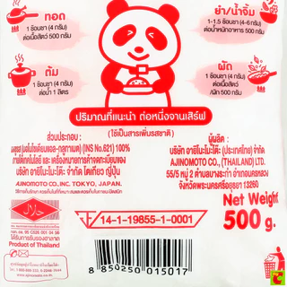 อายิโนะโมะโต๊ะ ผงชูรสแท้ เอ็มเอสจี 500 ก.