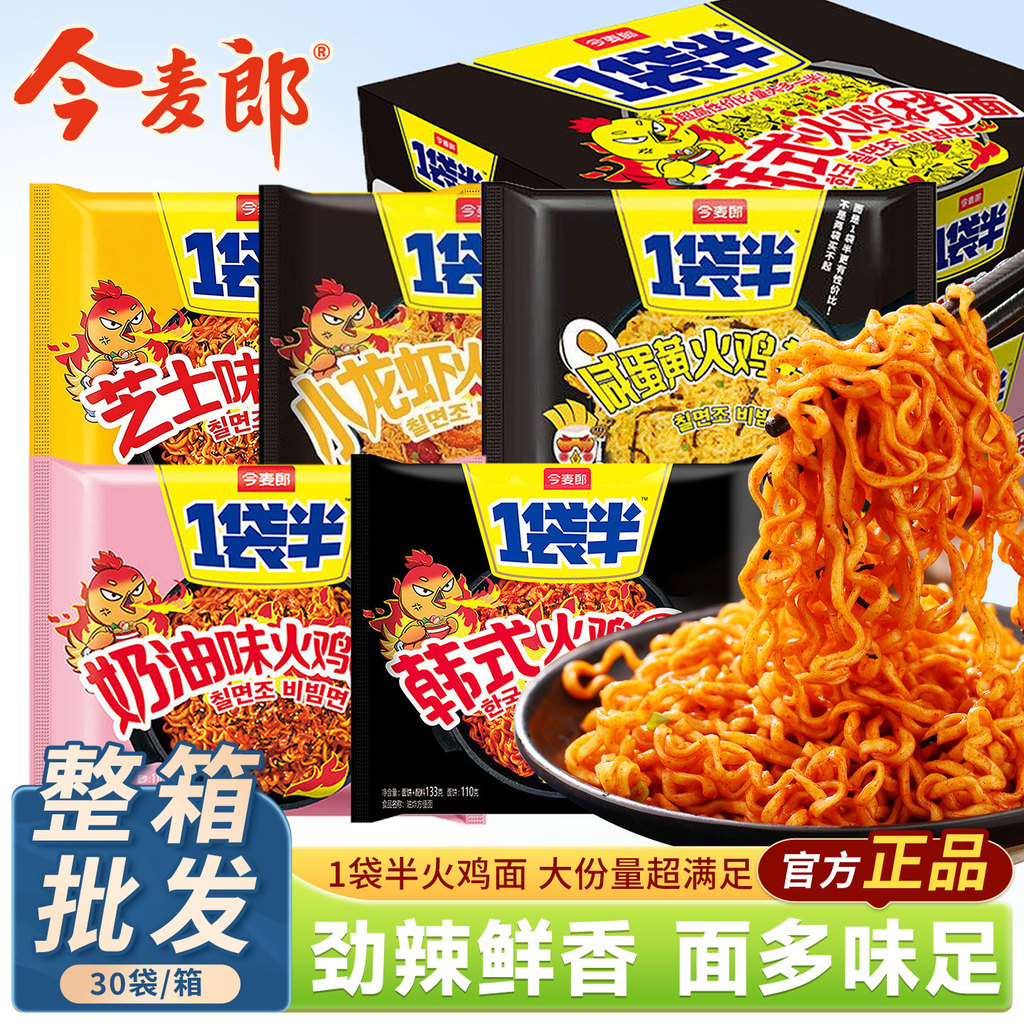Tonmai Lang One Bag Half Korean Turkey Noodles Dry Mix Noodles Instant Noodles Night Late Bagged ทั้
