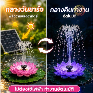 ดอกบัวลอยน้ำ เสริมฮวงจุ้ย ดอกบัวปลอมลอยน้ำ ดอกบัว ดอกบัวมงคล ใช้ตกแต่งบ่อน้ำ ตกแต่งสวน