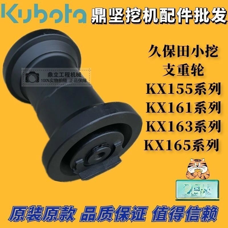 Kubota KX155 KX161 KX163 KX165 Bottom Track Roller for Mini Excavator Undercarriage OEM Replacement 