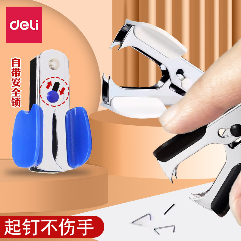 Deli 0231 Nail Lifter Deli Nail Lifter TA780 Nail Lifter 10/12 Nail Lifter ดีไซน์คลาสสิก