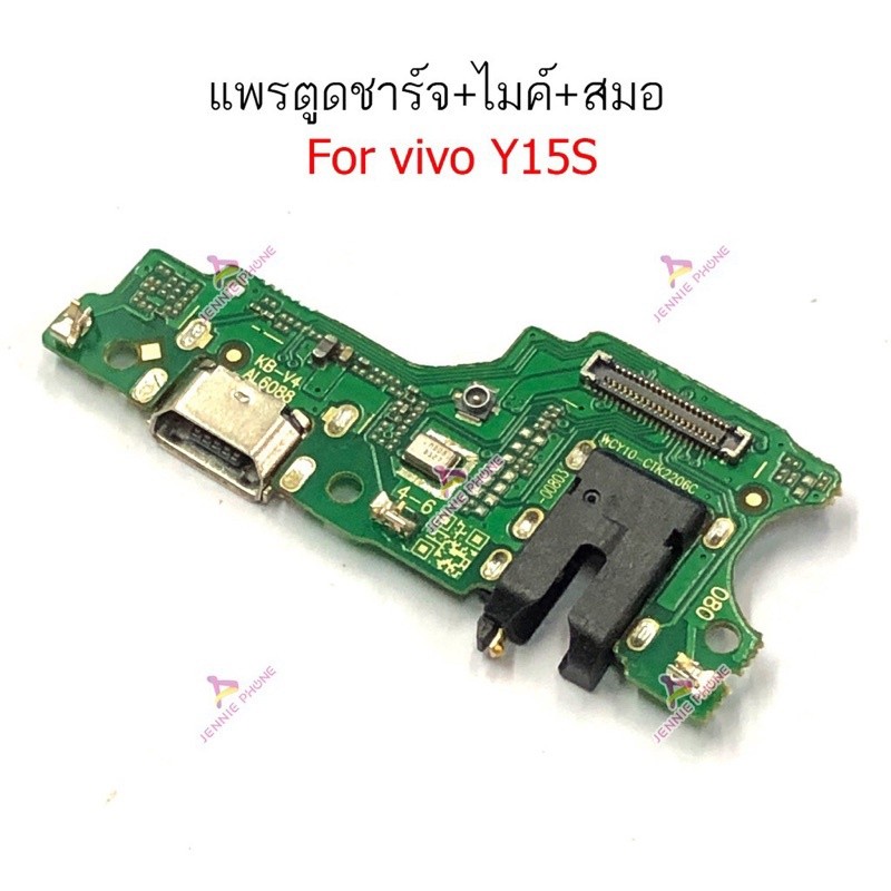 แพรชาร์จ Vivo Y15s กันชาร์จ Vivo Y15s แพรตูดชาร์จVivo Y15s