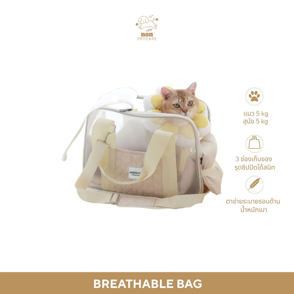 petcare (ส่งจากไทย) 🇰🇷 กระเป๋าเเมว กระเป๋าหมา ระบายอากาศ ตาข่าย เเมว 5.5kg หมา 5kg