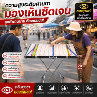 ขาตั้งแผงลอตเตอรี่ พับได้ วางได้ทุกแผง เหล็กแท้ ขนาดสูง 90 cm. ปรับขนาดได้ คุณภาพดี แข็งแรง เก็บปลายทางได้