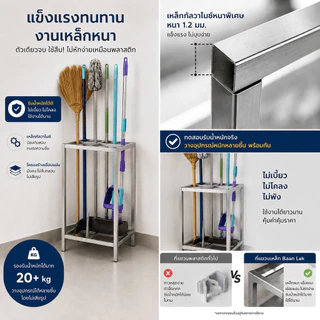 ที่เสียบไม้กวาด ที่เสียบร่ม ที่เสียบไม้ถูพื้น จอบ เสียม วัสดุเหล็กกัลวาไนซ์ มี 2 ขนาด