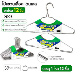 ไม้แขวนเสื้อ L-2188 ทำจากไม้ ดีไซน์ สวยงาม มินิมอล (ยกโหล12ชิ้น) พร้อมส่งทุกวัน